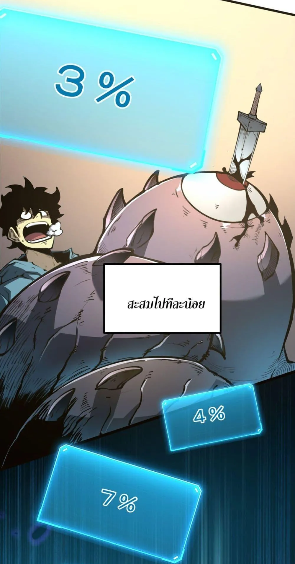 I Became The King by Scavenging ตอนที่ 2 หน้า 55