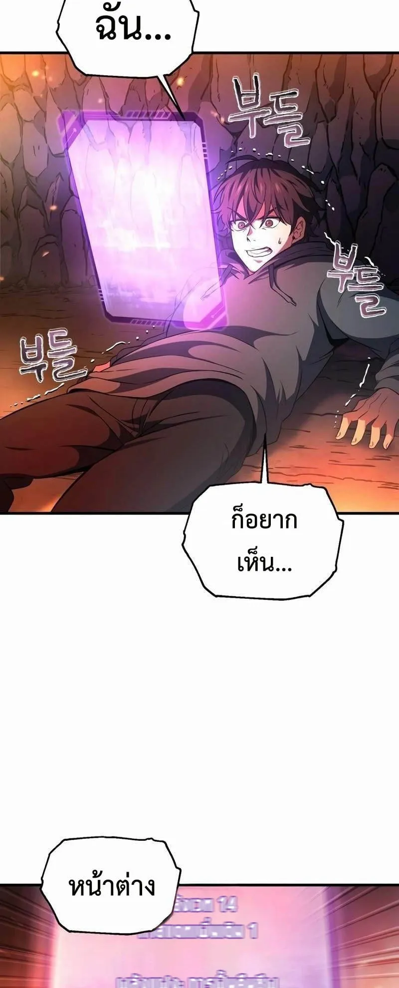 Solo Resurrection ตอนที่ 1 หน้า 147