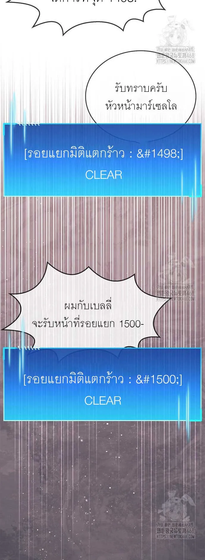The Player Hides His Past ตอนที่ 68 หน้า 86