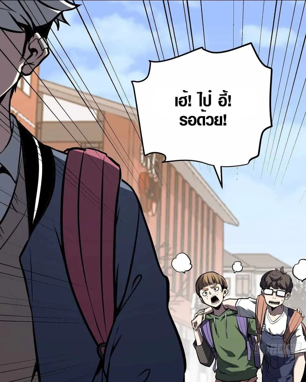 Full-Time Awakening ตอนที่ 13 หน้า 68