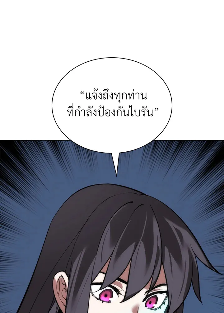 Overgeared ตอนที่ 271 หน้า 47