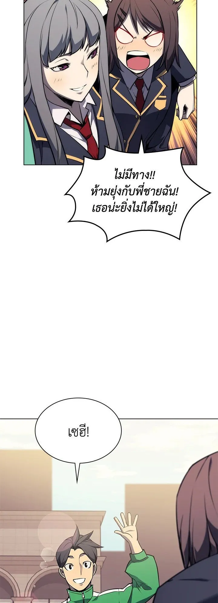 Overgeared ตอนที่ 58 หน้า 5