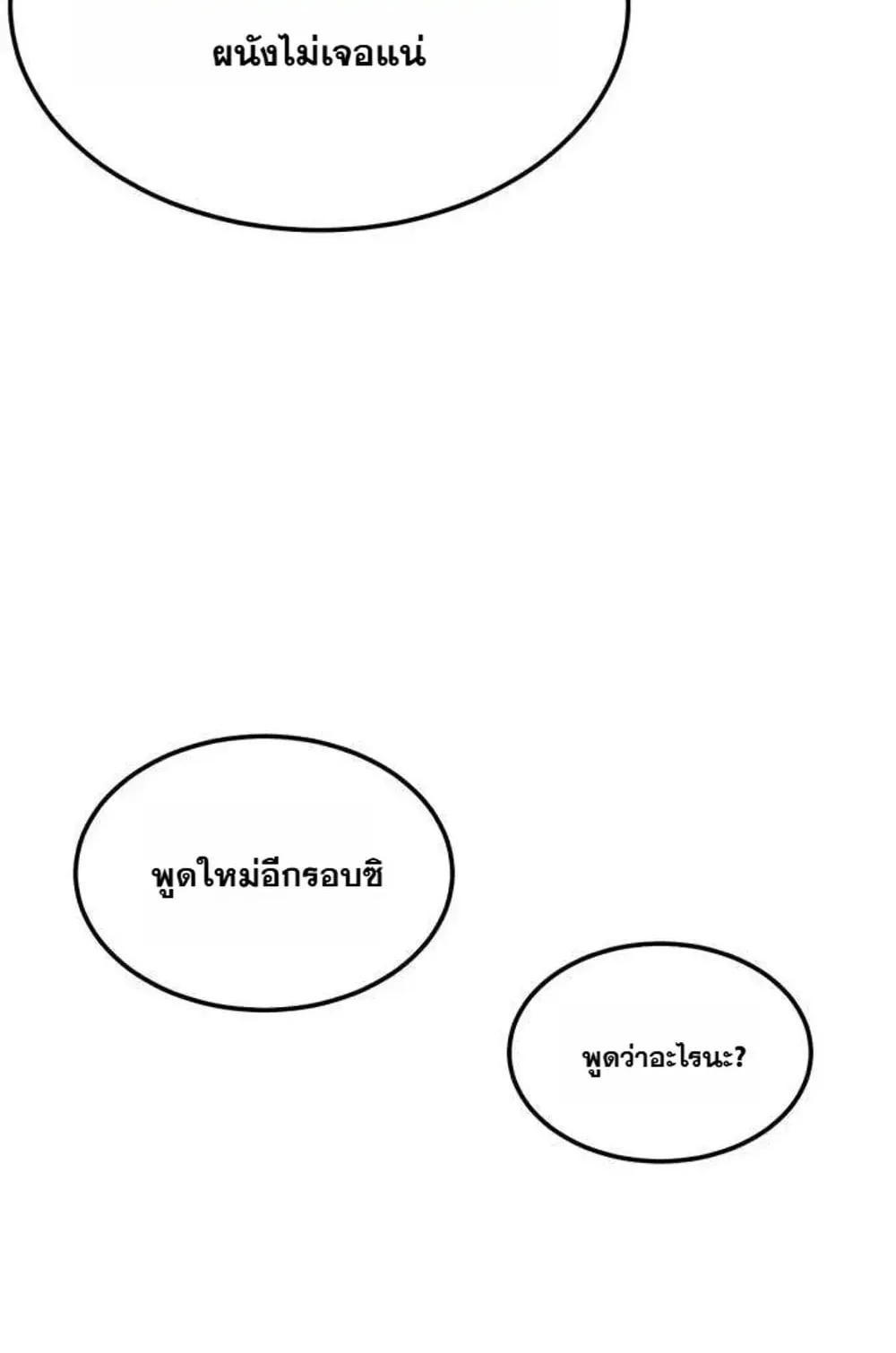 Resurrection Boy ตอนที่ 32 หน้า 124