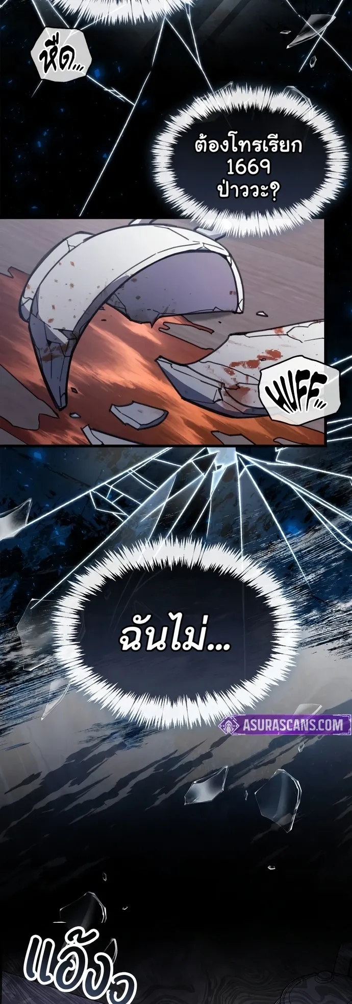 The Player Hides His Past ตอนที่ 99 หน้า 60