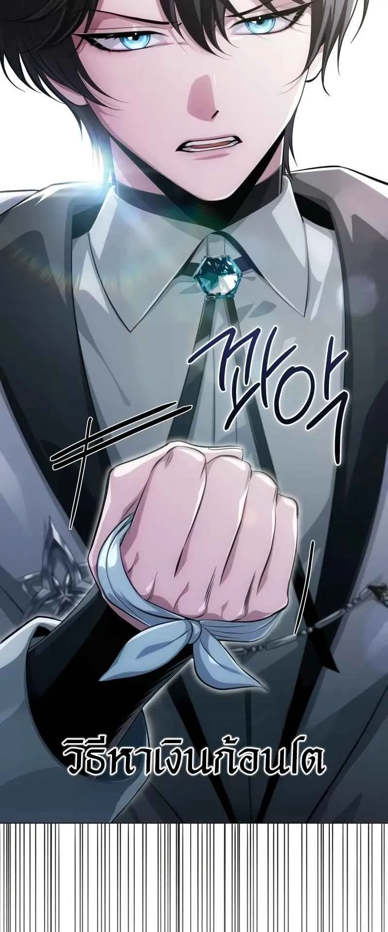 The Magic Tower Problematic Child ตอนที่ 3 หน้า 149