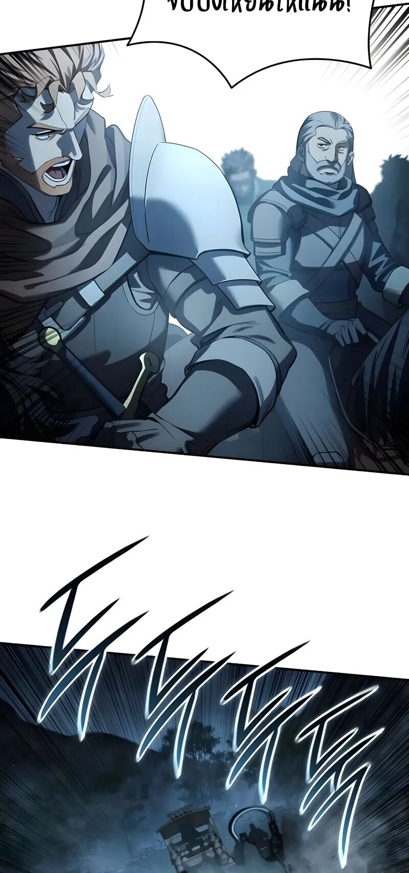 Star-Embracing Swordmaster ตอนที่ 108 หน้า 20
