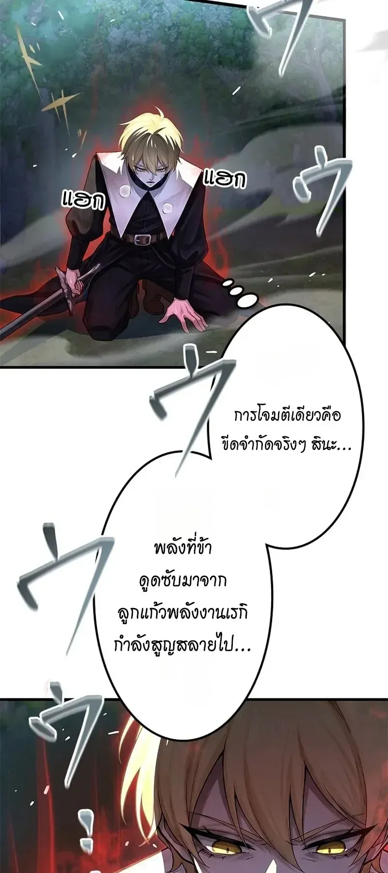 The Strongest Sword Saint Reincarnated Into a Prestigious Magic Family ตอนที่ 15 หน้า 65