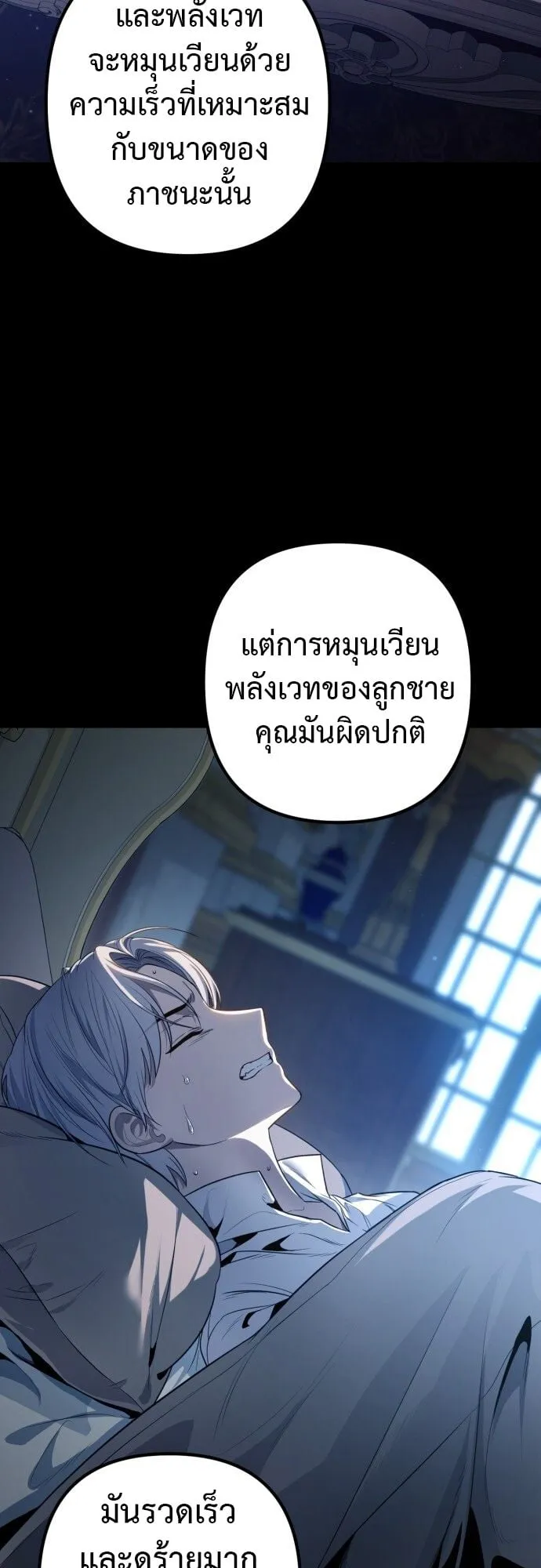 The Frontier Counts 10th-Class Outcast ตอนที่ 1 หน้า 35