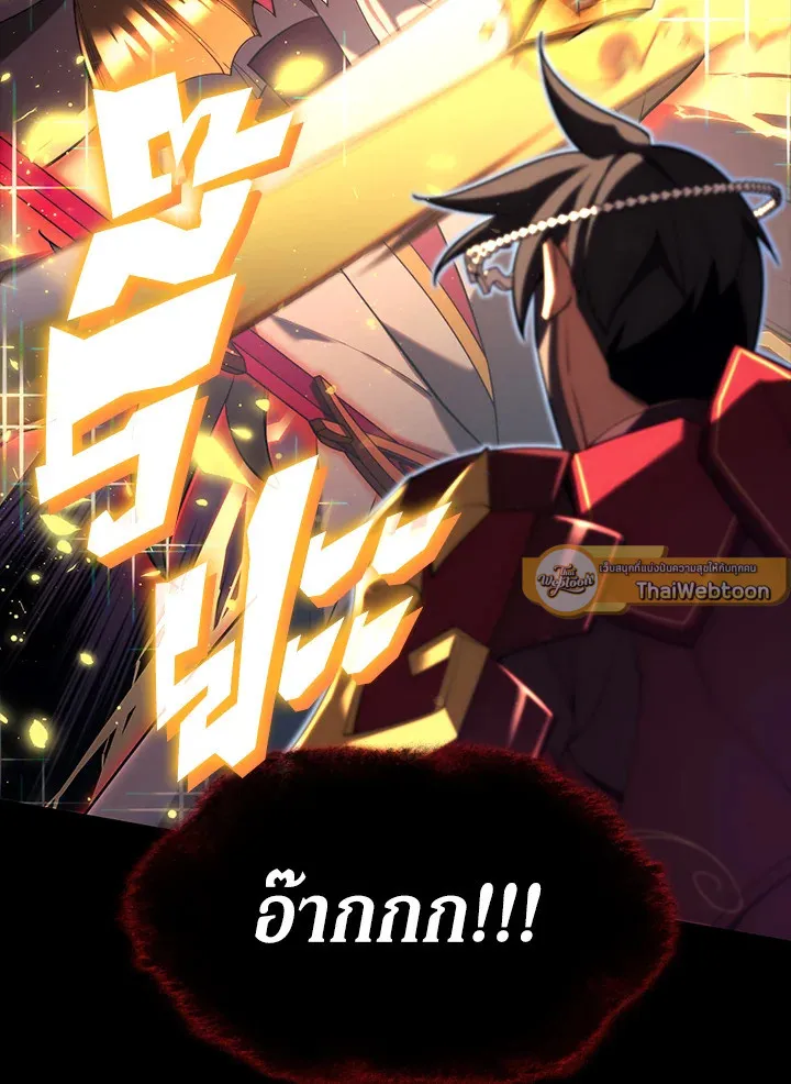 Overgeared ตอนที่ 155 หน้า 62
