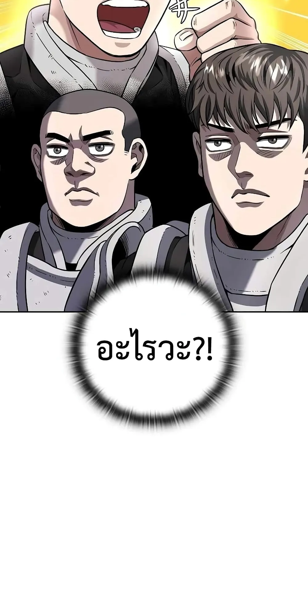 The Dark Mage’s Return to Enlistment ตอนที่ 5 หน้า 13