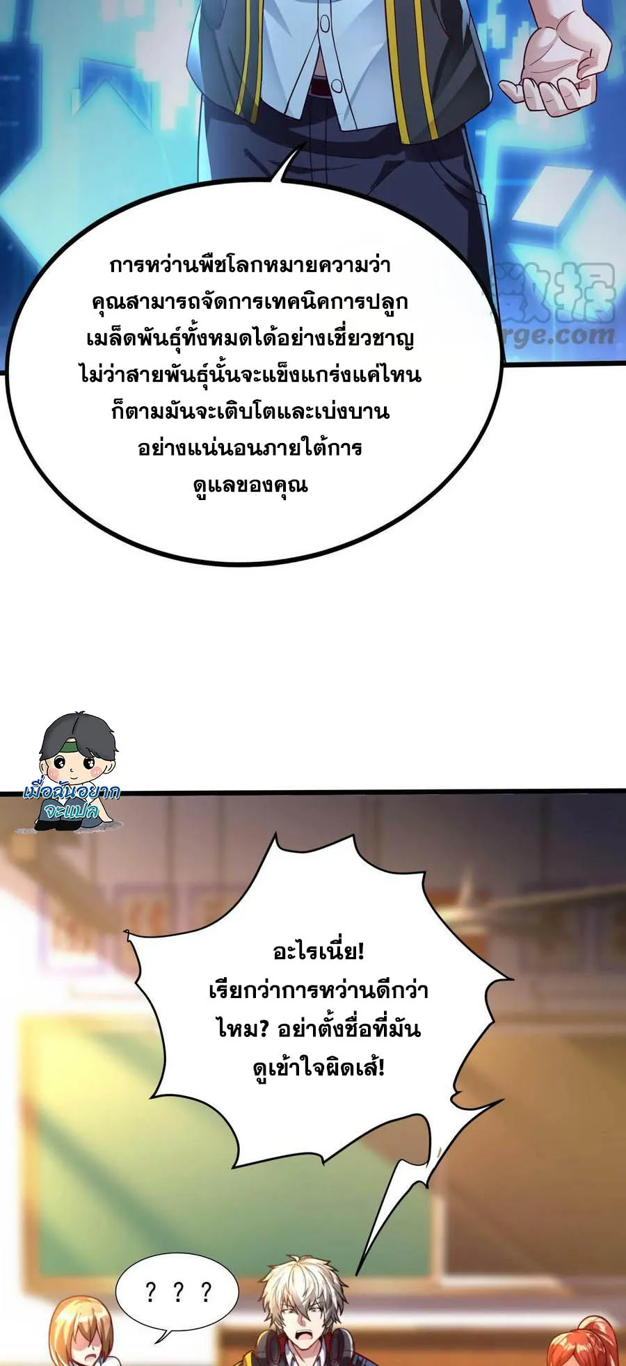 Aura Recovery I Get a New Skill Everyday ตอนที่ 3 หน้า 13