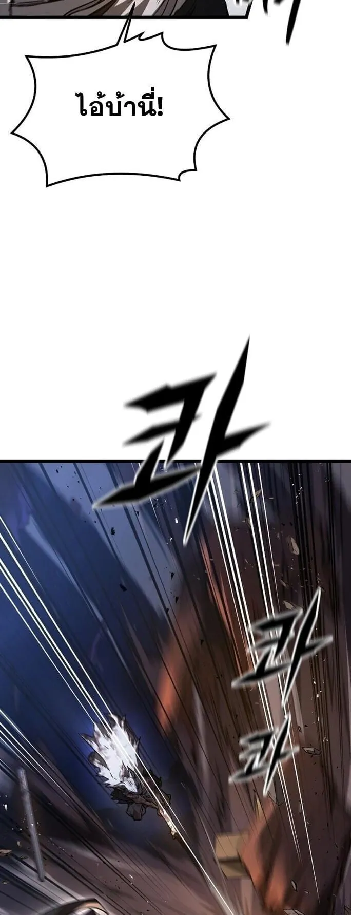 Unrivaled Spear Ghost ตอนที่ 22 หน้า 54