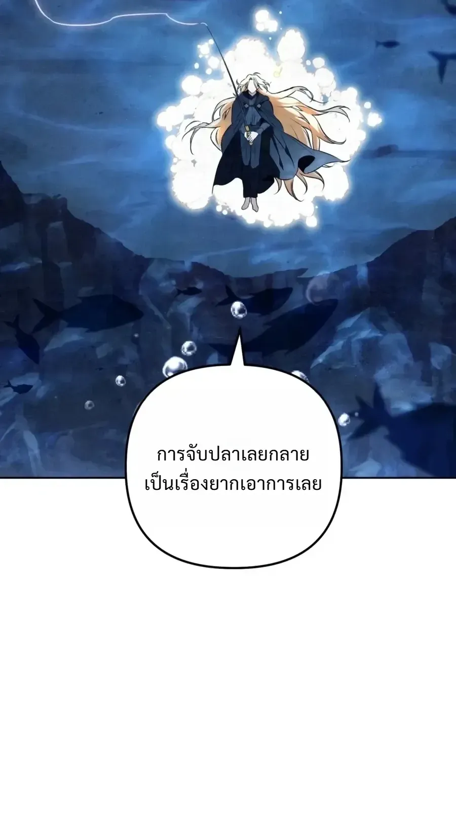 The Painter Who Draws Dungeons ตอนที่ 18 หน้า 16