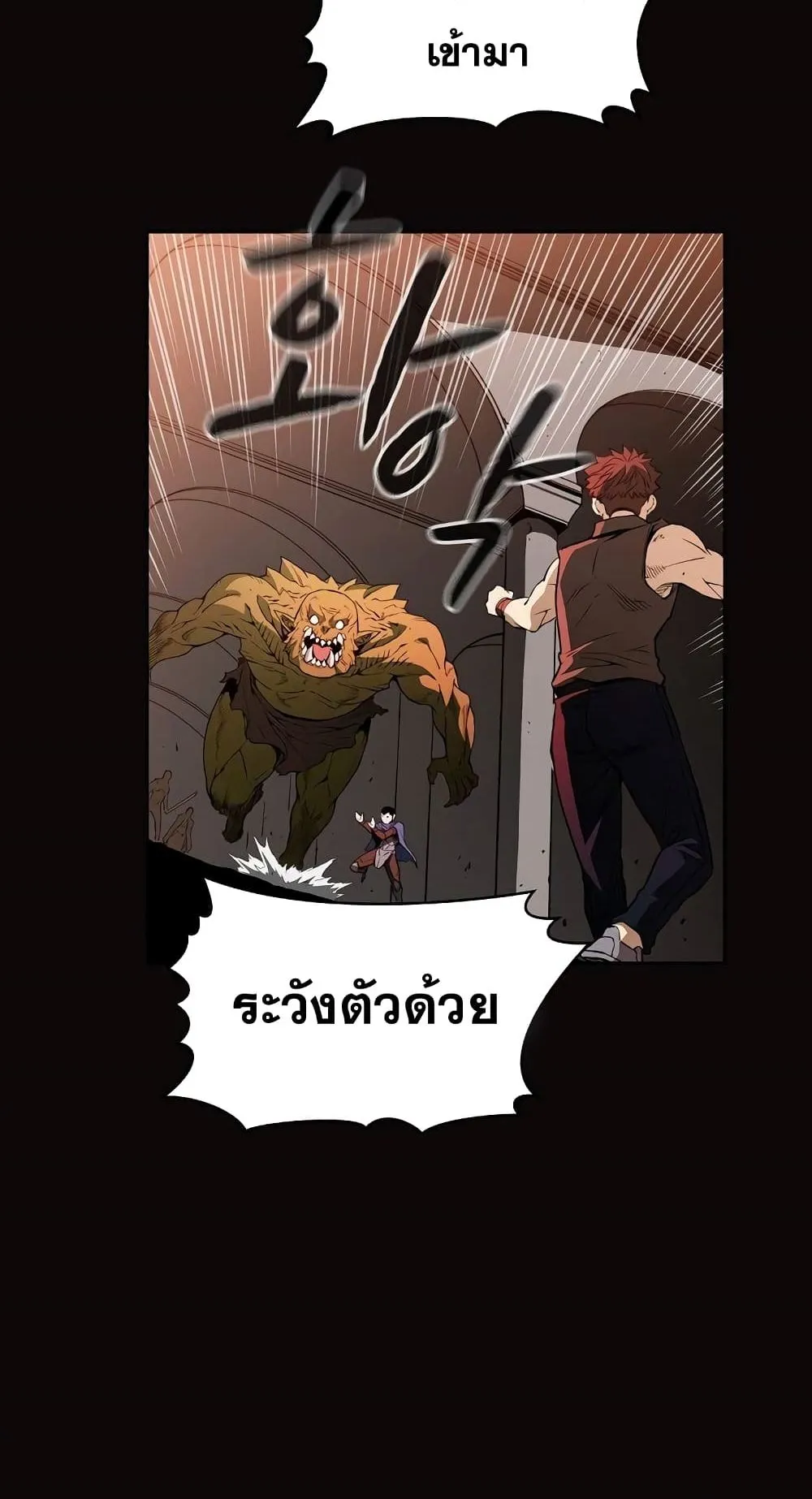 The Constellation That Returned From Hell ตอนที่ 2 หน้า 22