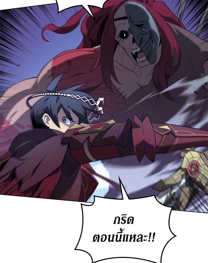 Overgeared ตอนที่ 129 หน้า 87