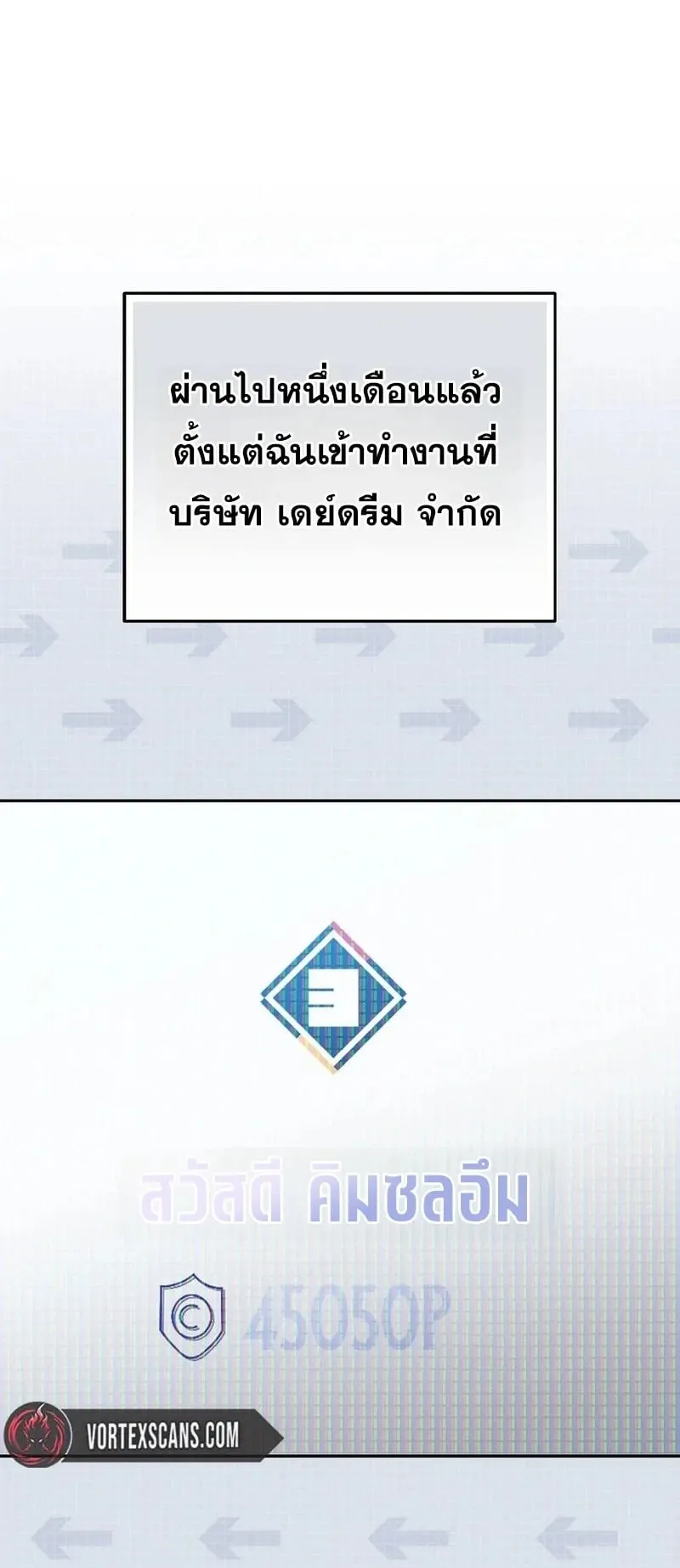 Got Dropped into a Ghost Story, Still Gotta Work ตอนที่ 21 หน้า 31