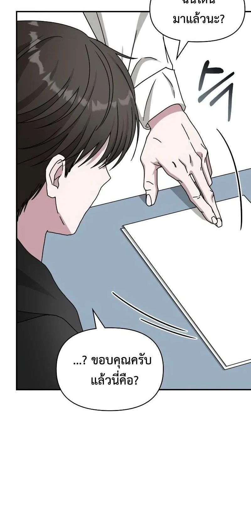 I Was Immediately Mistaken for a Monster Genius Actor ตอนที่ 20 หน้า 25