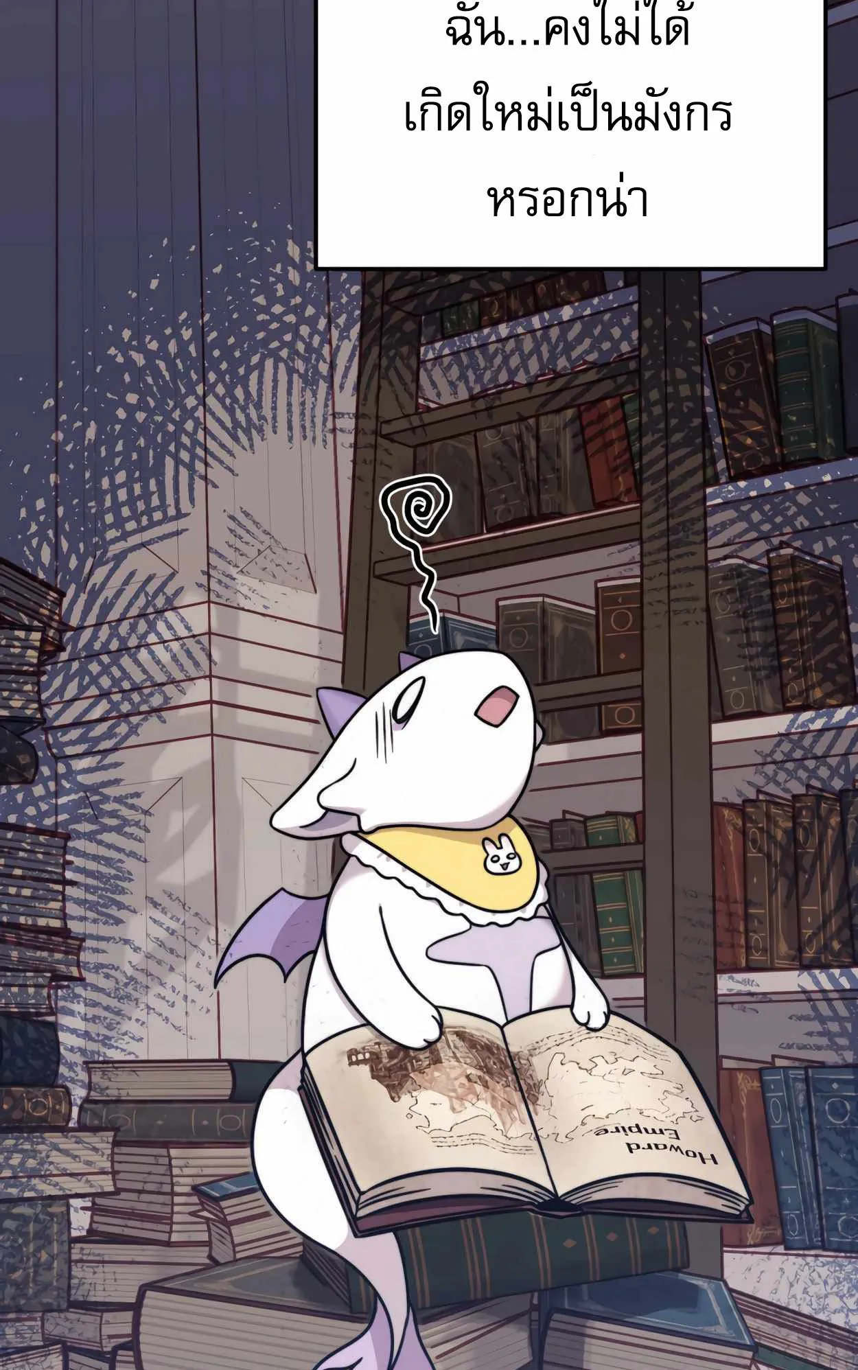 How to Survive as a terminally-ill Dragon ตอนที่ 1 หน้า 212