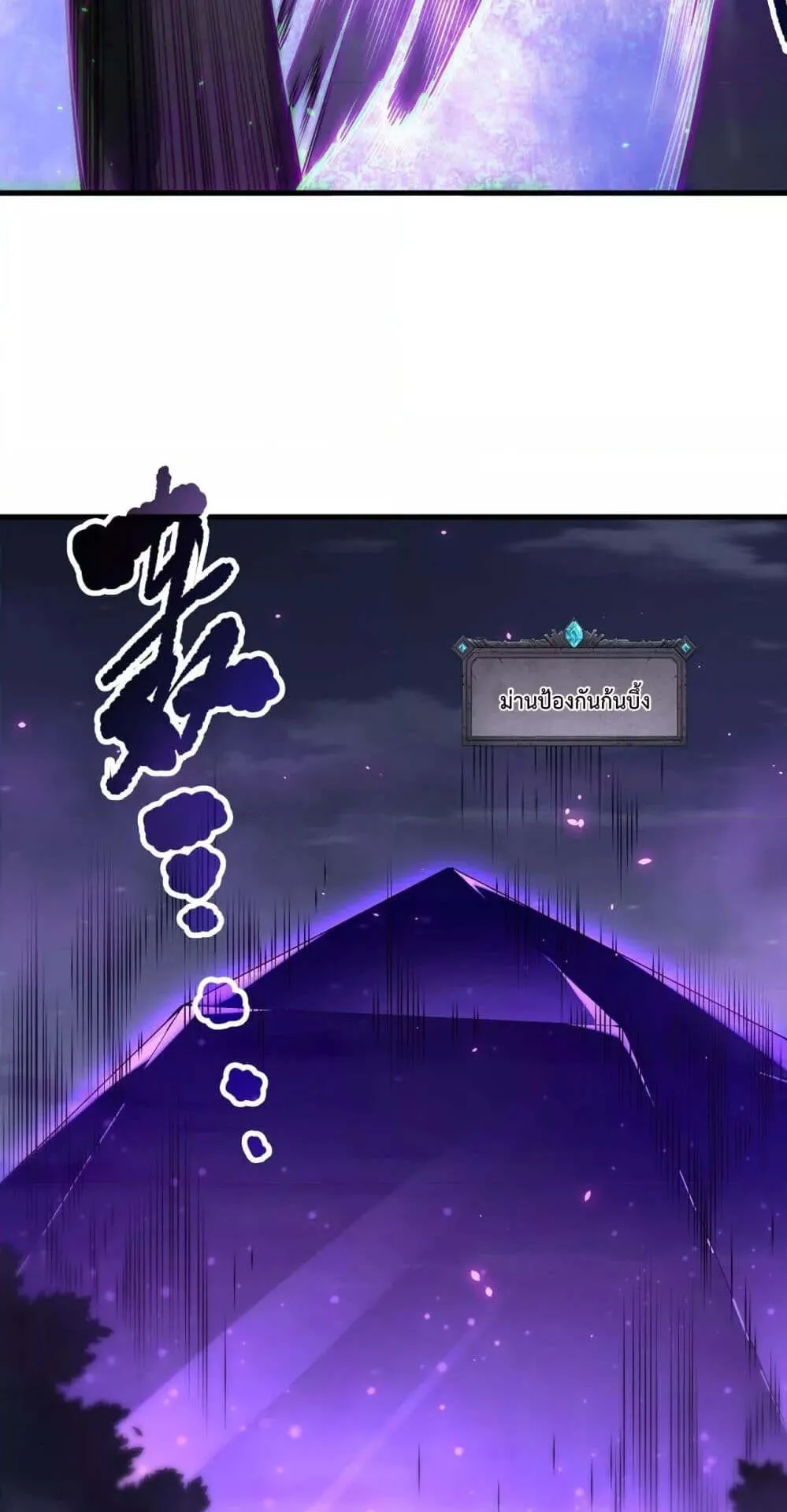 Disastrous Necromancer ตอนที่ 133 หน้า 32