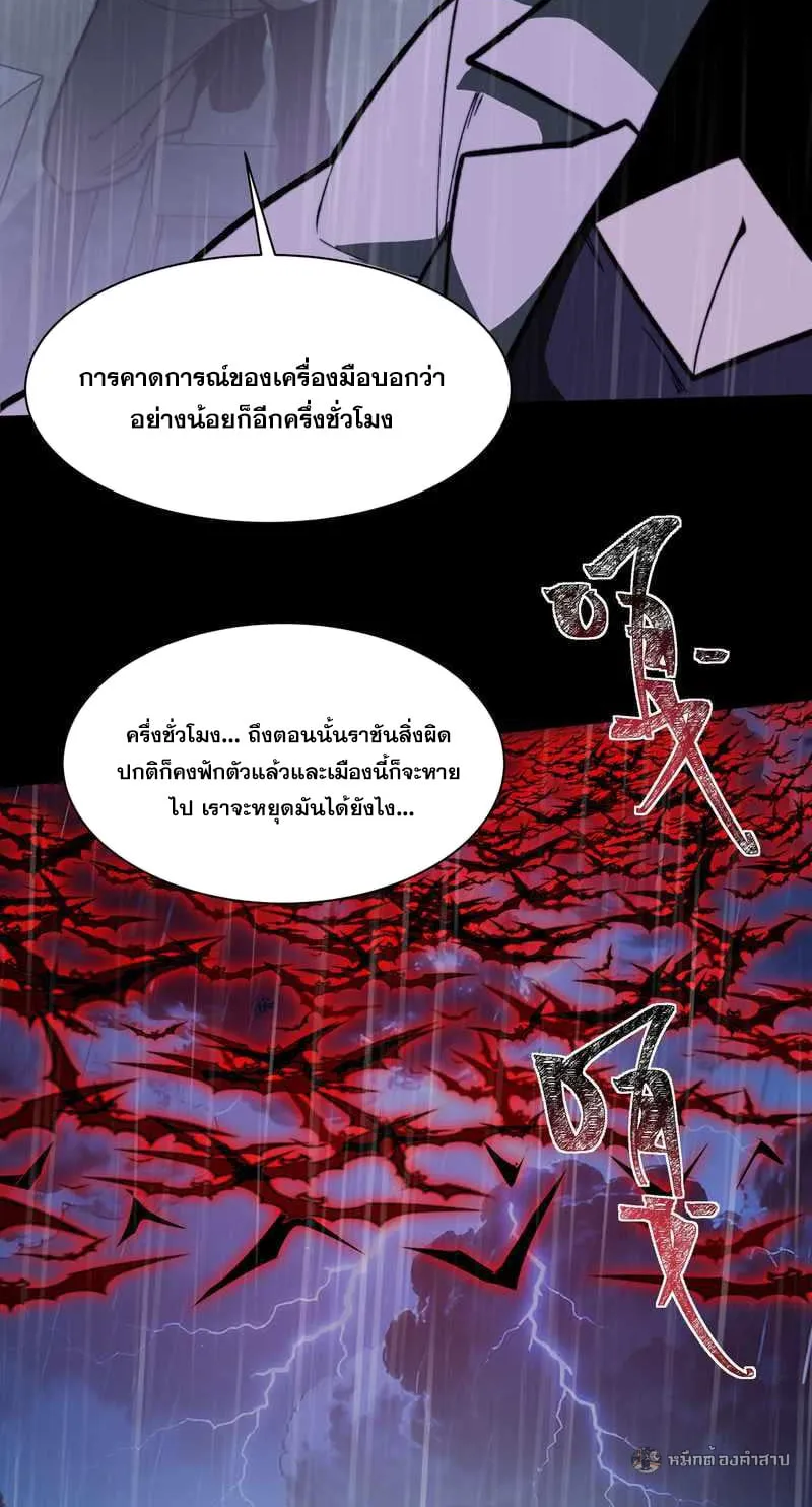After breaking up with the school beauty, I became a martial arts master ตอนที่ 34 หน้า 33