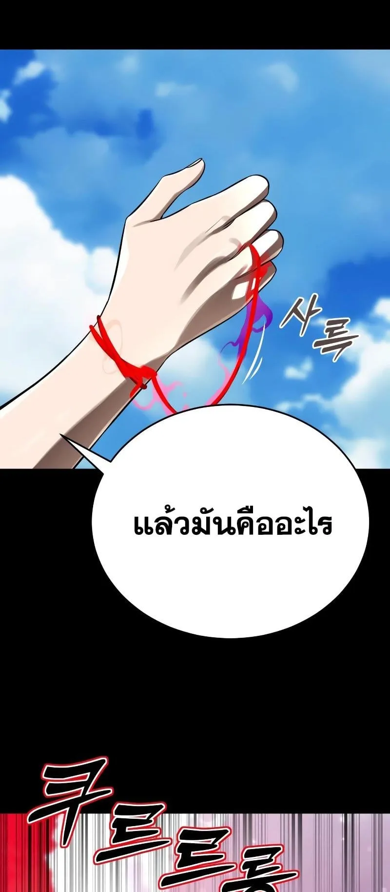 Reincarnation Path of The Underworld King ตอนที่ 5 หน้า 26