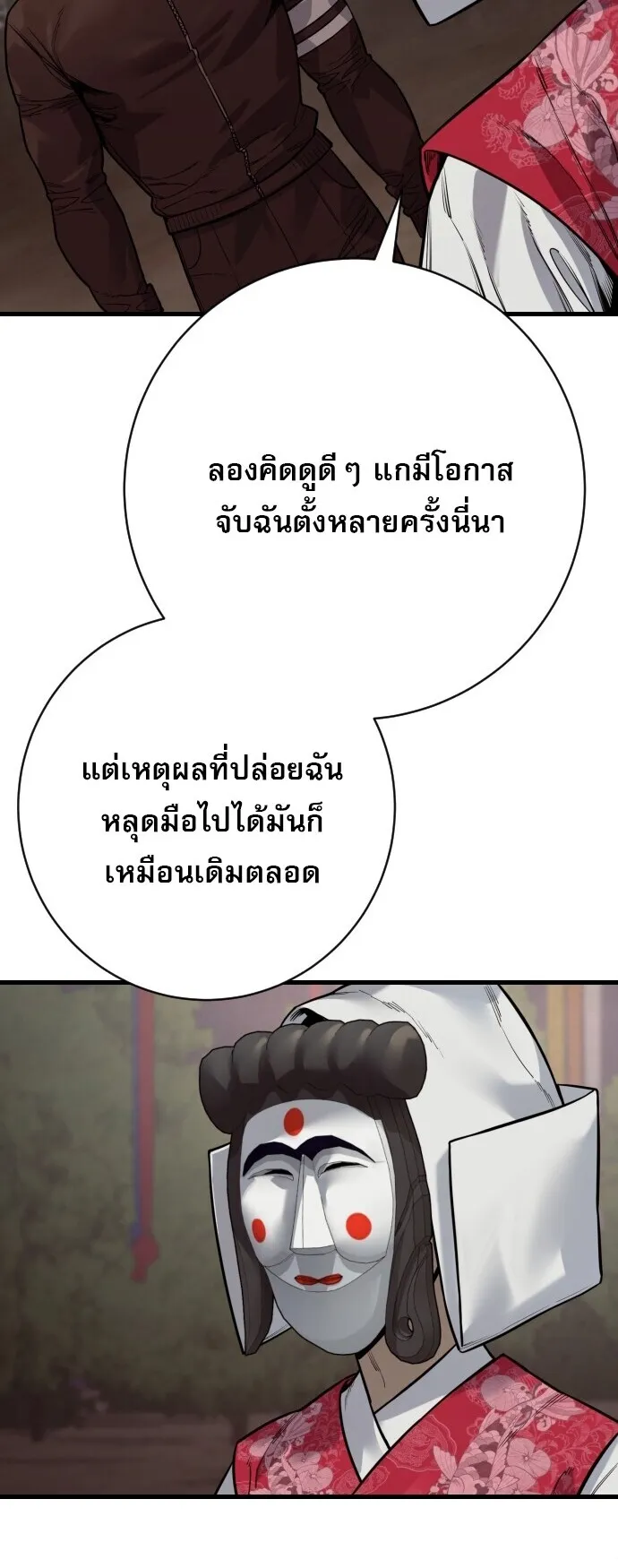 Return of the Bloodthirsty Police ตอนที่ 124 หน้า 15