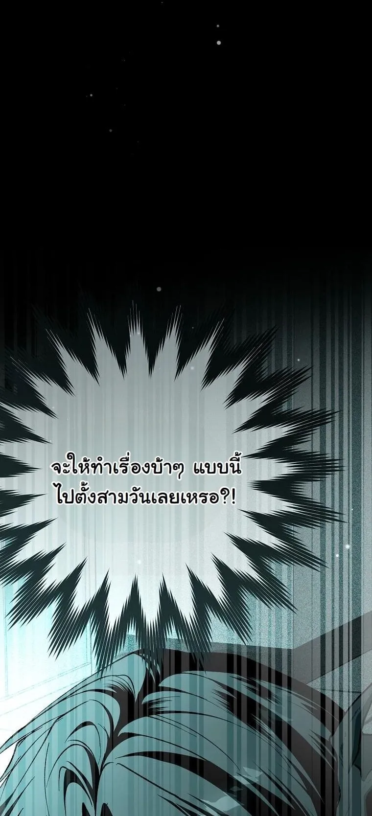 Got Dropped into a Ghost Story, Still Gotta Work ตอนที่ 9 หน้า 4