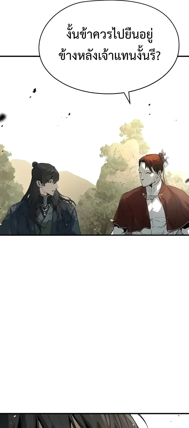 Absolute Regression ตอนที่ 109 หน้า 16