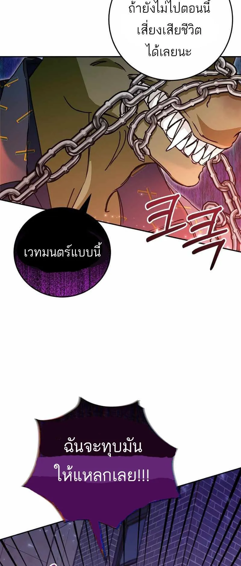 I Became a Civil Servant in a Magical World ตอนที่ 10 หน้า 18