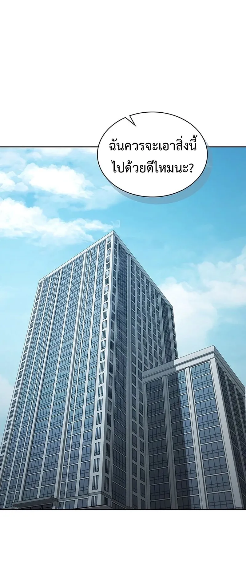 How to Survive Restructuring ตอนที่ 4 หน้า 159