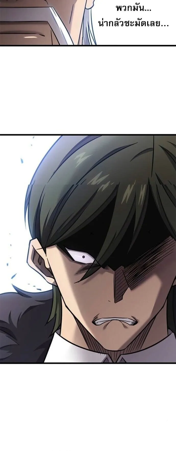 What a Bountiful Harvest, Demon Lord! ตอนที่ 29 หน้า 52