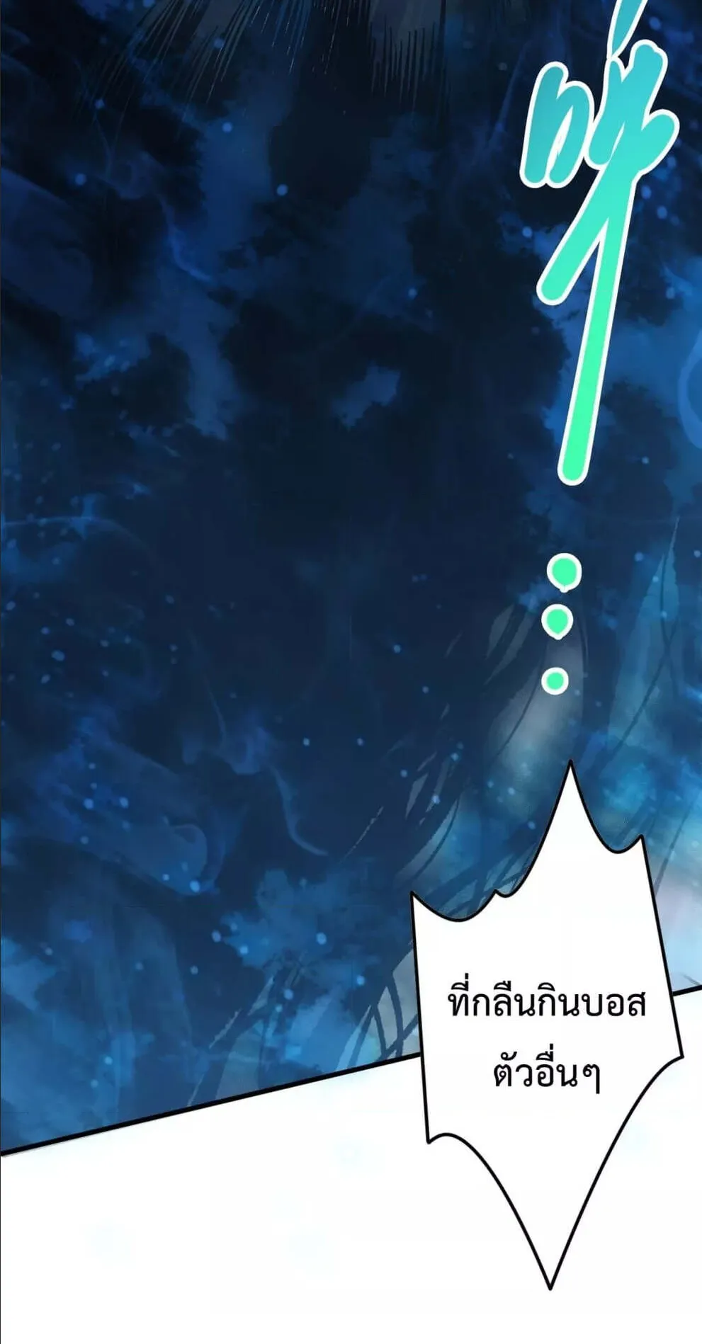 Disastrous Necromancer ตอนที่ 123 หน้า 59