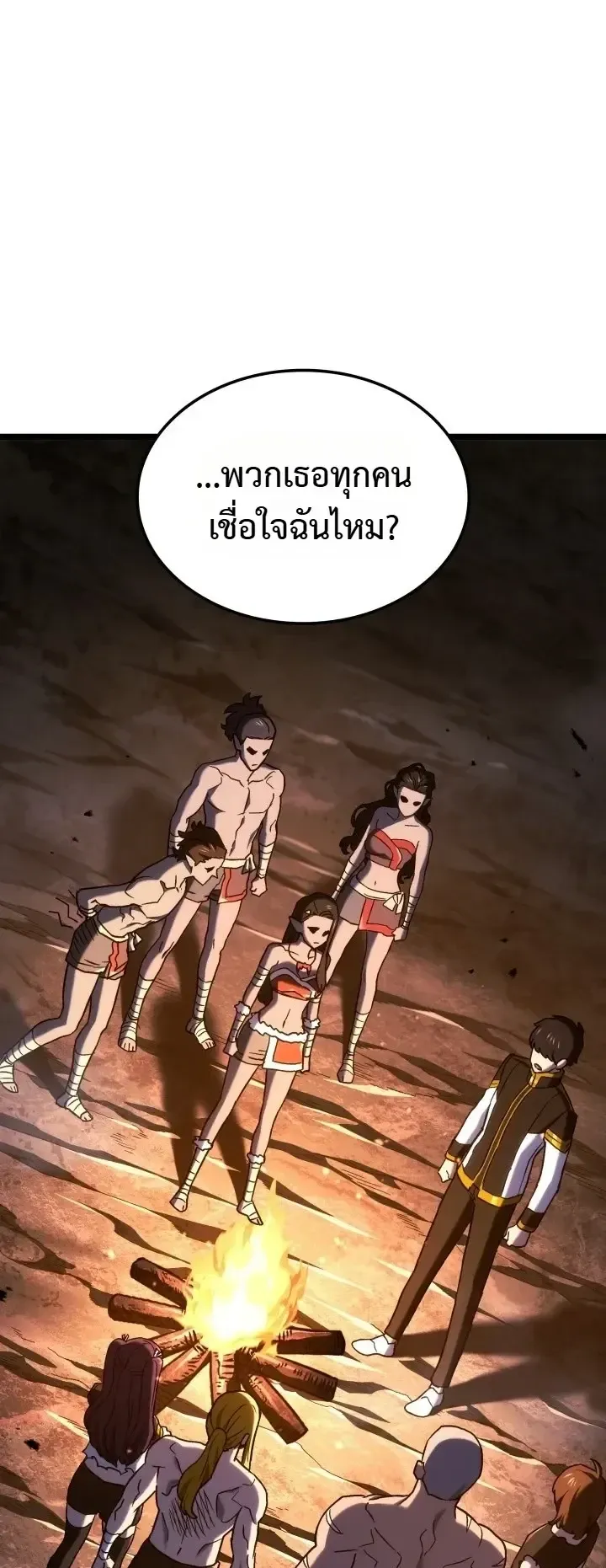 Revenge of the Iron-Blooded Sword Hound ตอนที่ 179 หน้า 53