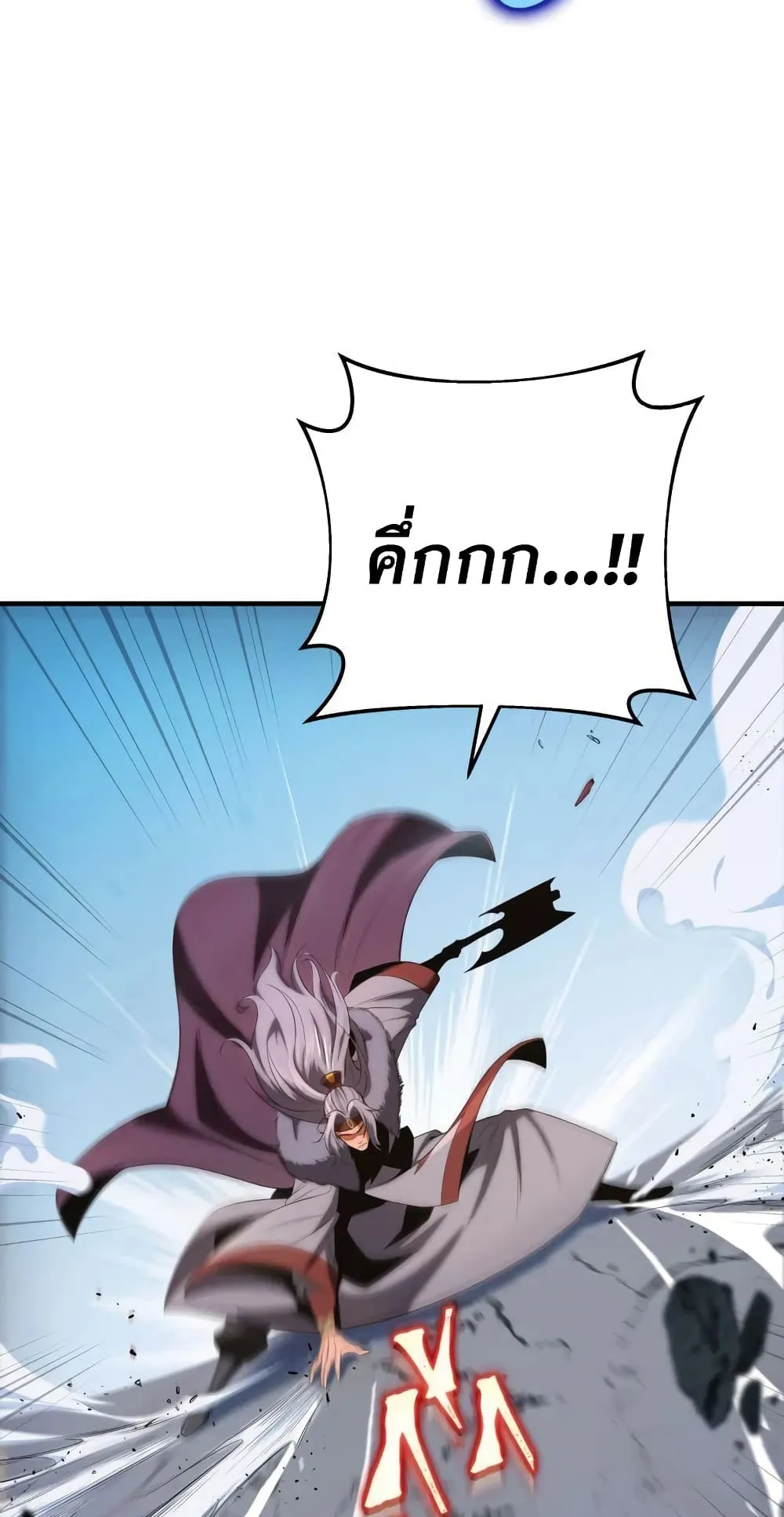Heavenly Inquisition Sword ตอนที่ 13 หน้า 96