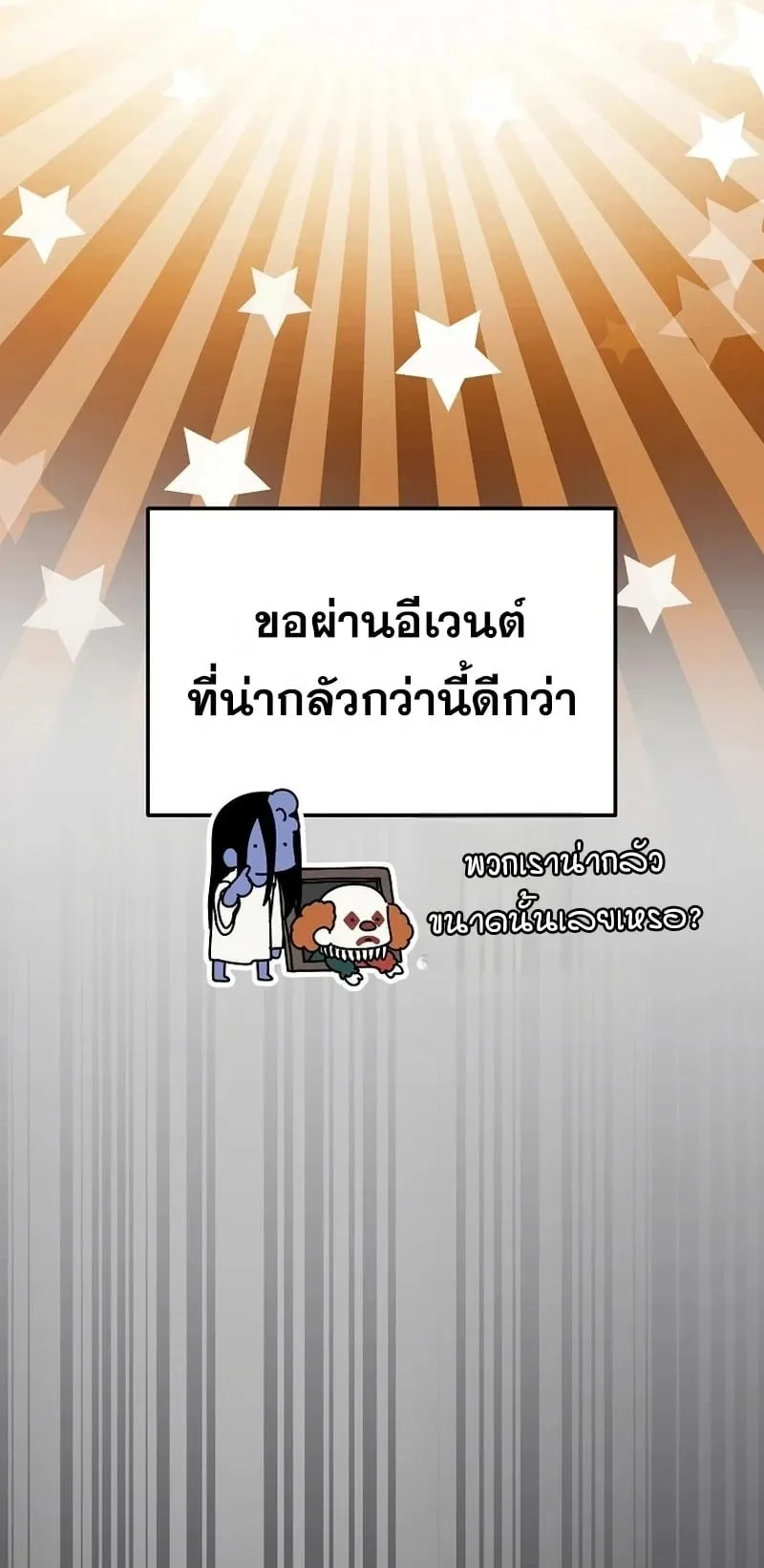 Got Dropped into a Ghost Story, Still Gotta Work ตอนที่ 21 หน้า 15