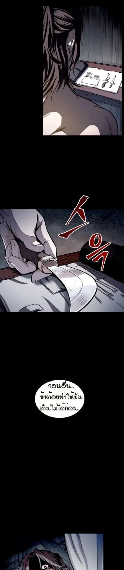 Nano Machine Chapter 13 หน้า 31