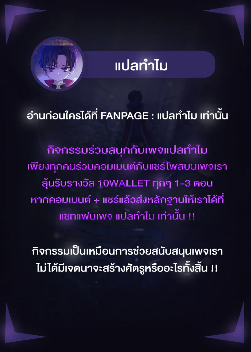 Overpowered Healer ตอนที่ 1 หน้า 91