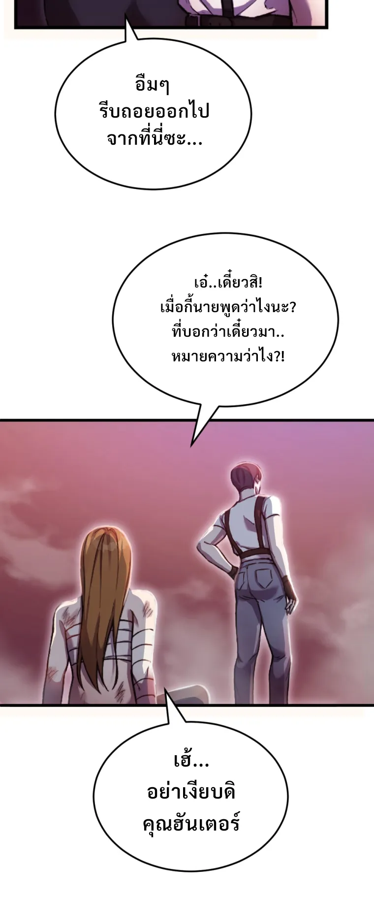 Poison-Eating Healer ตอนที่ 1 หน้า 10