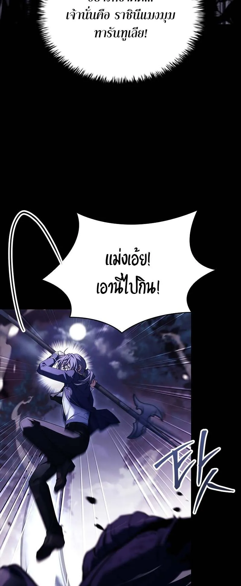 The Legendary Hero is an Academy Honors Student ตอนที่ 7 หน้า 30