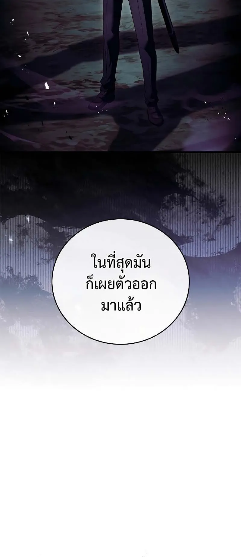 The Legendary Hero is an Academy Honors Student ตอนที่ 6 หน้า 103