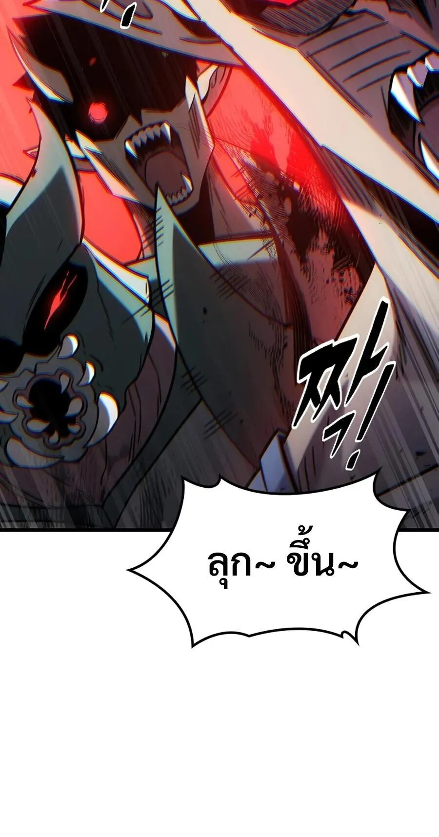 What a Bountiful Harvest, Demon Lord! ตอนที่ 66 หน้า 40