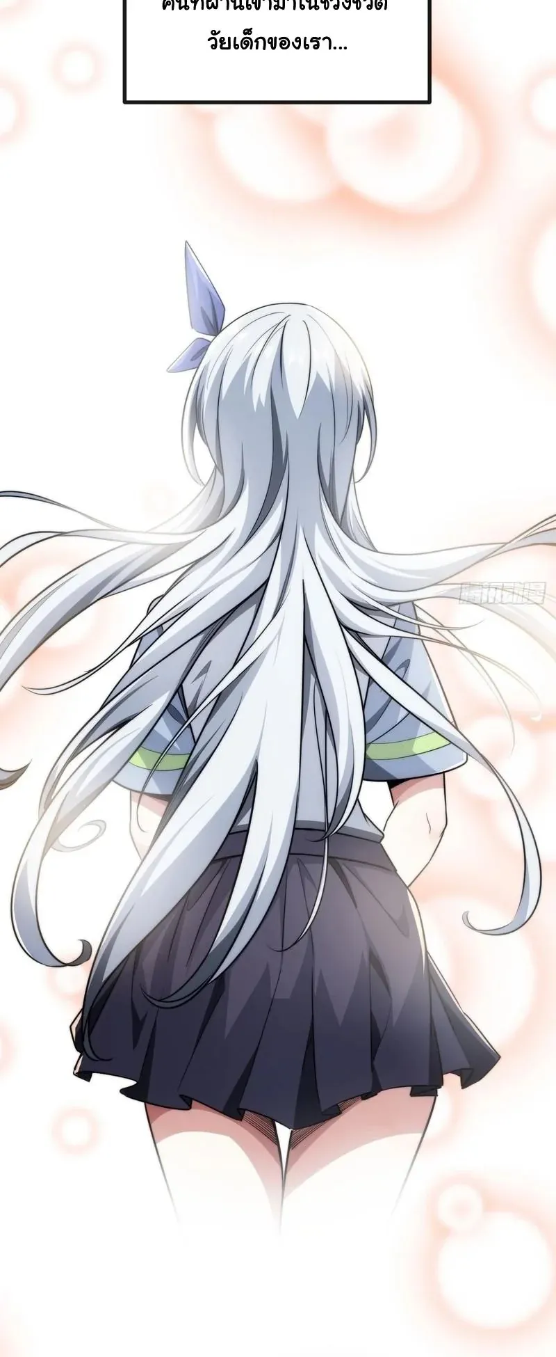 Infinite Evolution From Zero ตอนที่ 2 หน้า 49