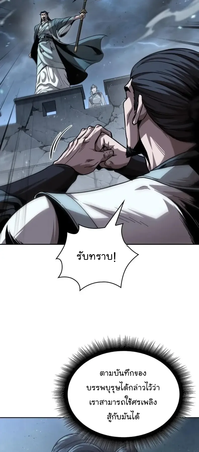 Nano Machine Chapter 253 หน้า 36