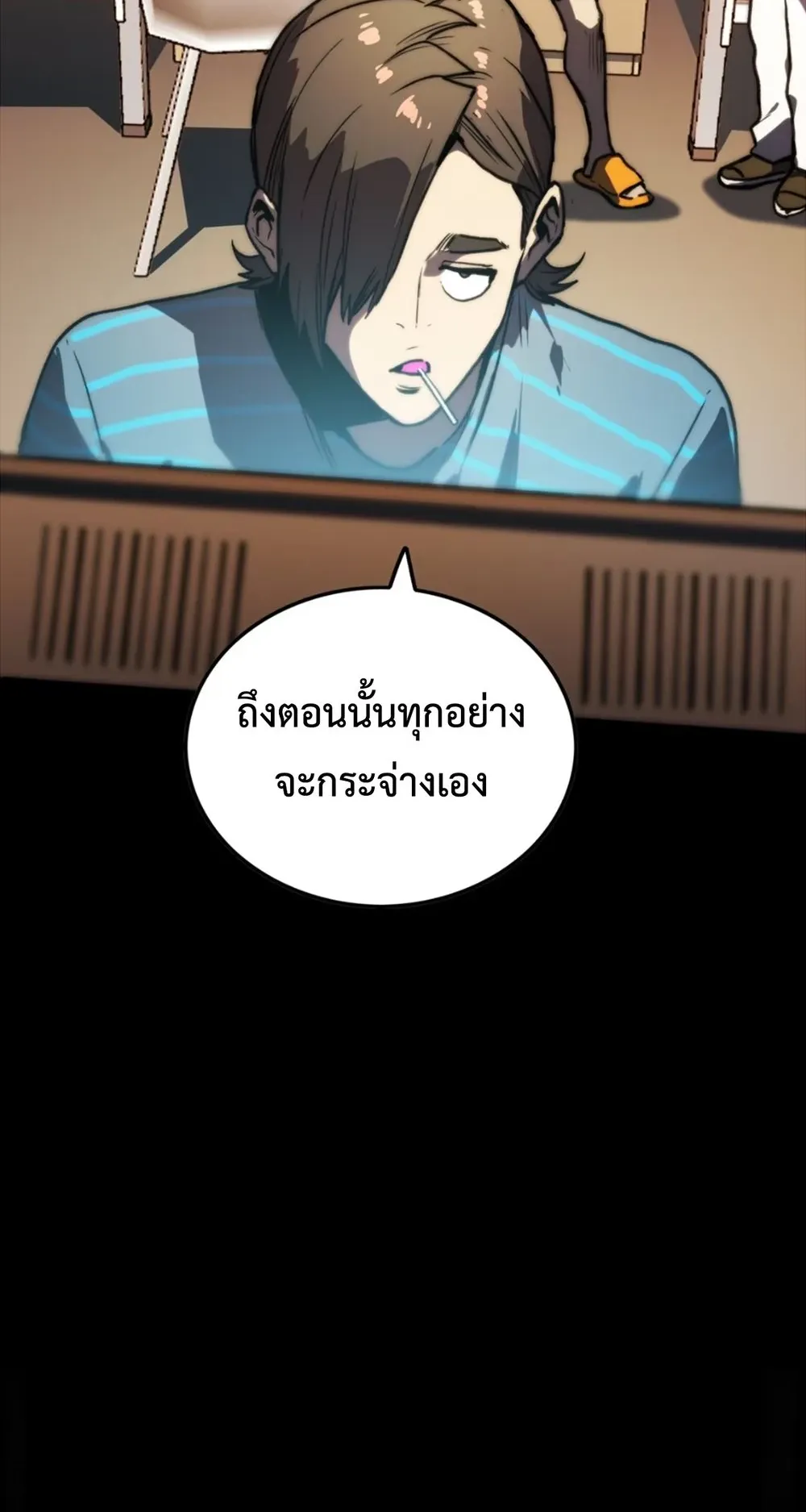 Return of the Devourer ตอนที่ 3 หน้า 22