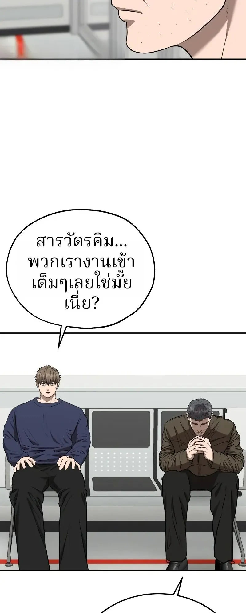 Why You Shouldn’t Enter a Haunted House ตอนที่ 22 หน้า 26