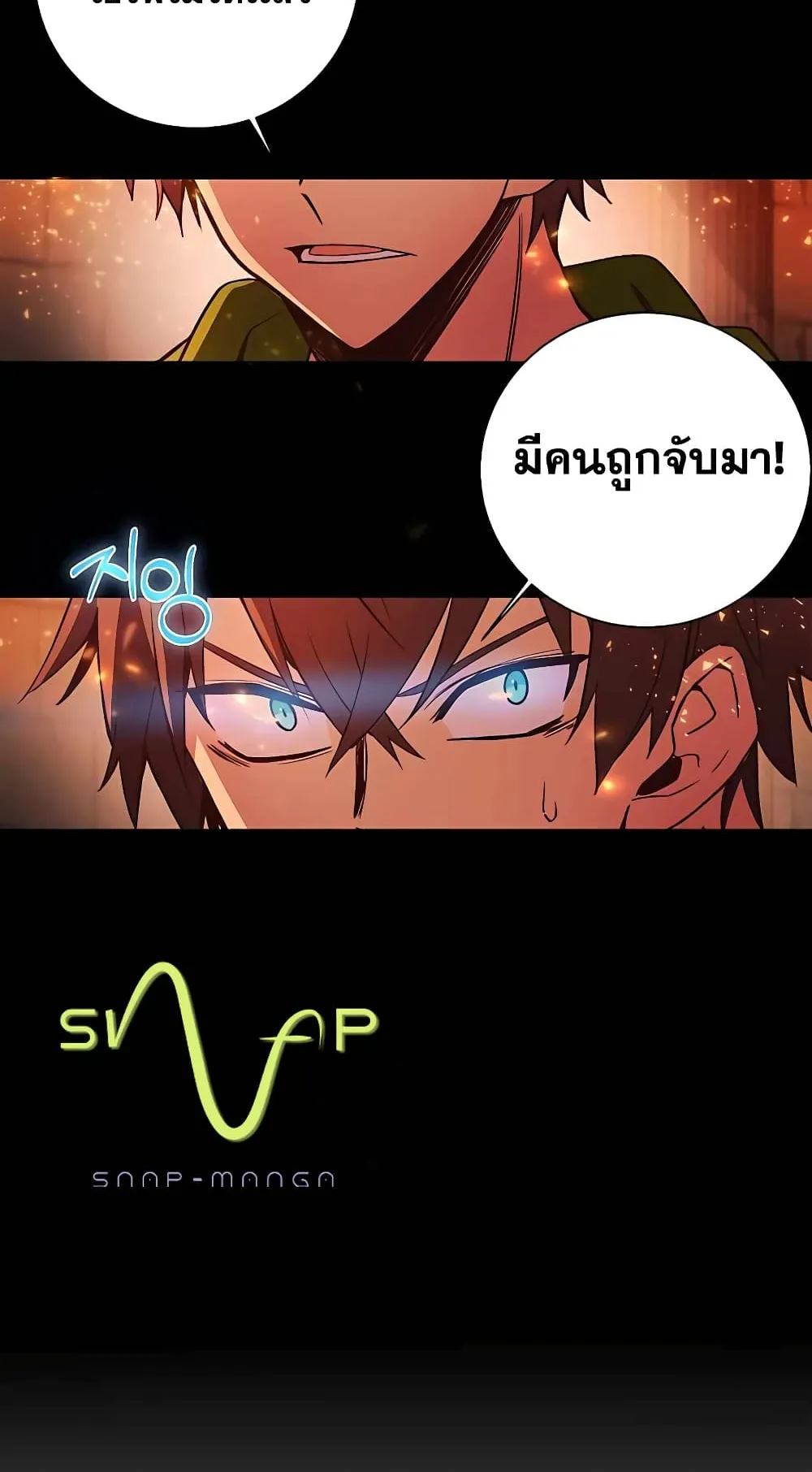 The Part-Time Land of the Gods ตอนที่ 4 หน้า 13