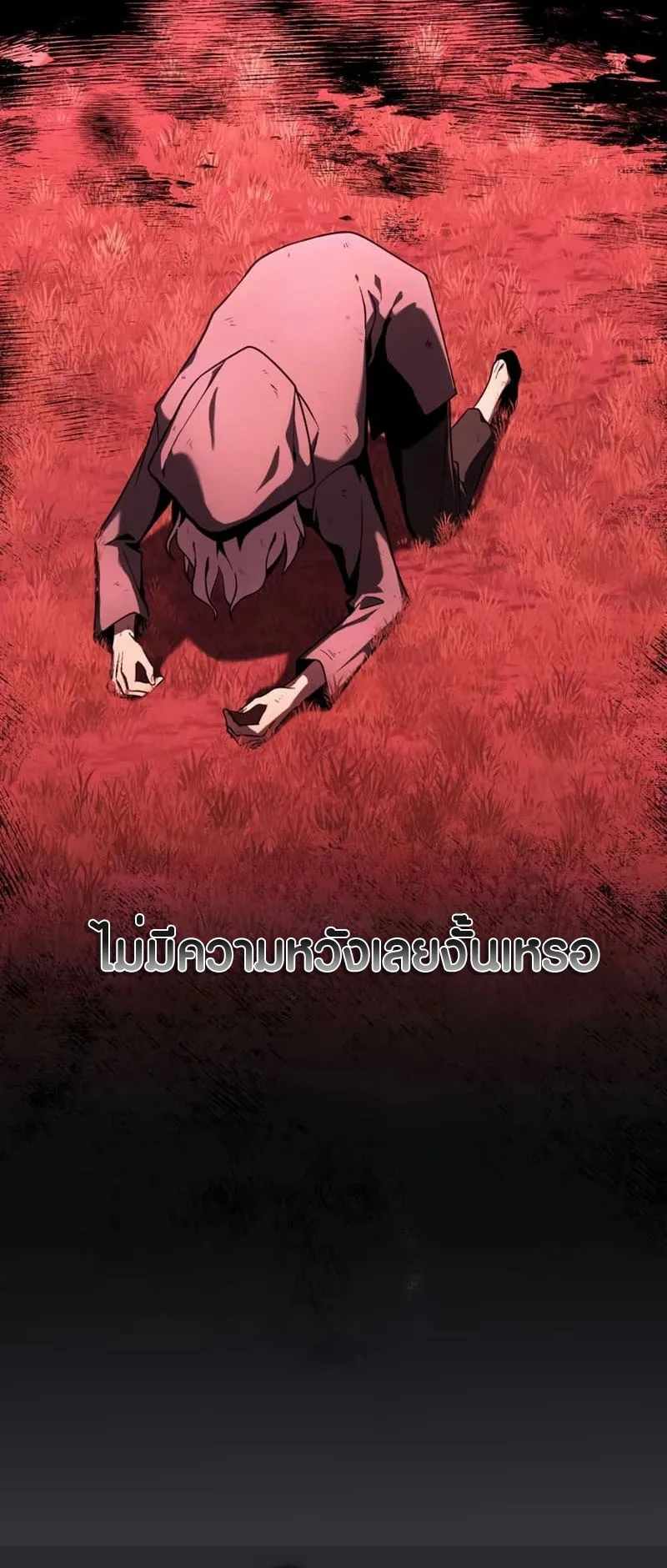 Because I’m Super Lucky, I Got a Second Chance at Life ตอนที่ 1 หน้า 71