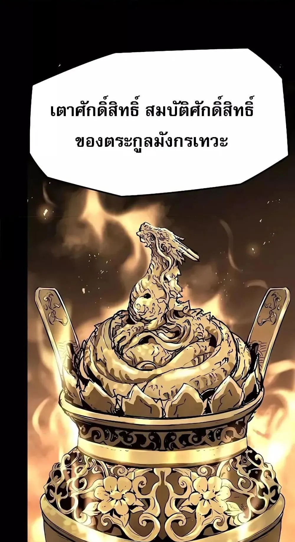 Absolute Regression ตอนที่ 1 หน้า 26