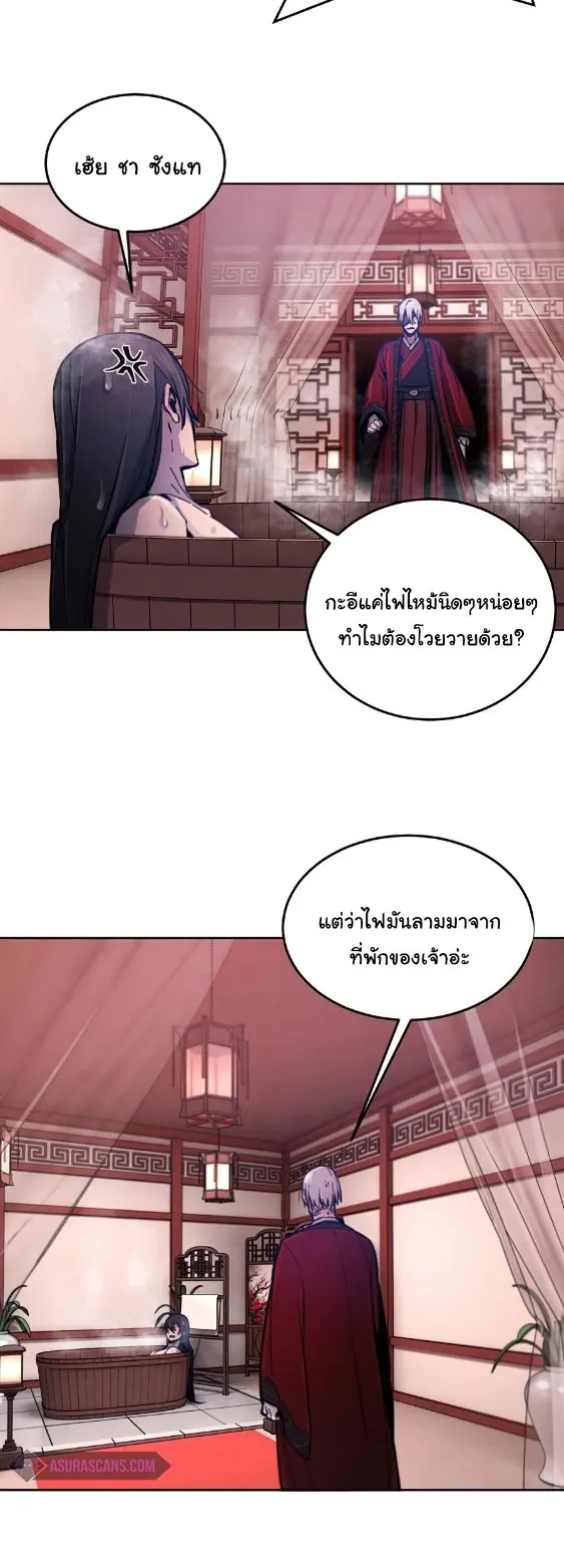 Return of the Mad Demon ตอนที่ 9 หน้า 29