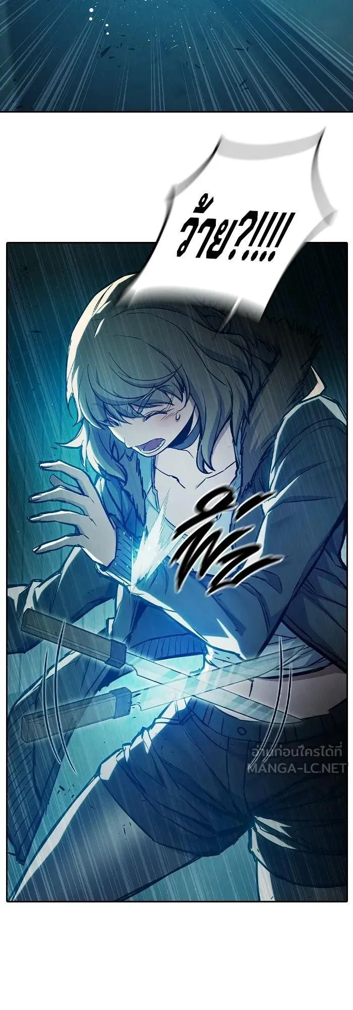 Juvenile Prison ตอนที่ 109 หน้า 91
